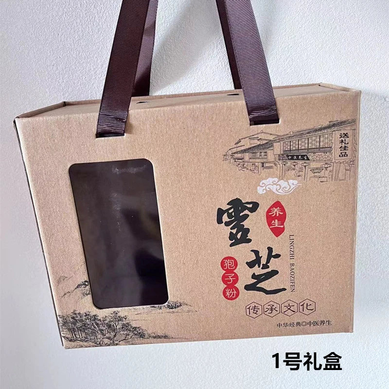 灵芝孢子粉礼盒 2瓶装 3款可选