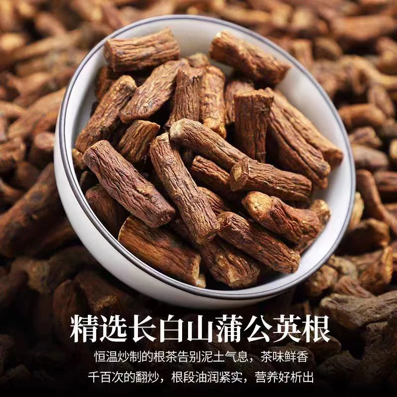 沐语专属  长白山 蒲公英小根茶 净重150克/袋
