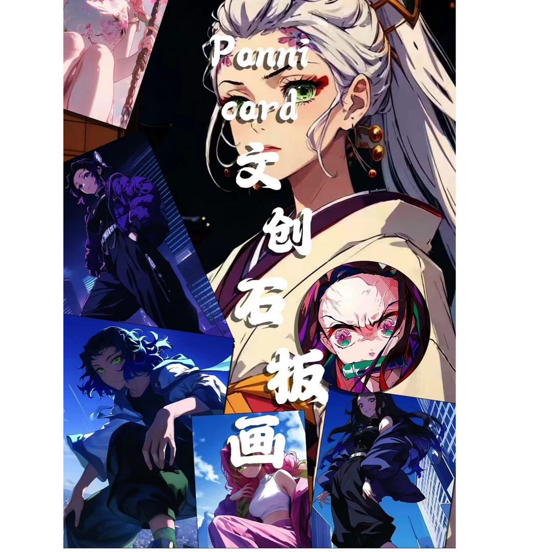 文创-鬼灭之刃吧唧卡游日本动漫炭治郎伊之助我妻热血抽卡卡通