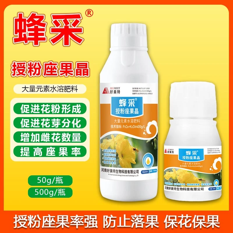 蜂采授粉座果晶叶面肥瓜果蔬菜通用增加授粉雌花数量提高座果率