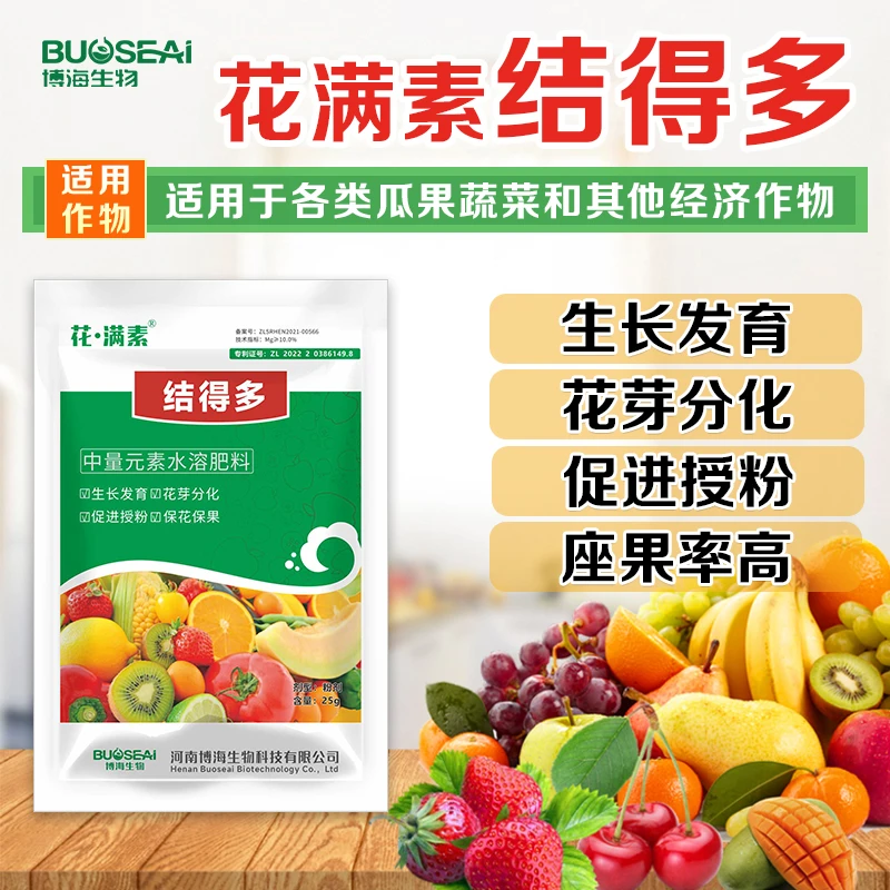 博海结得多花满素水溶肥瓜果蔬菜保花保果增加座果率花芽分化肥料