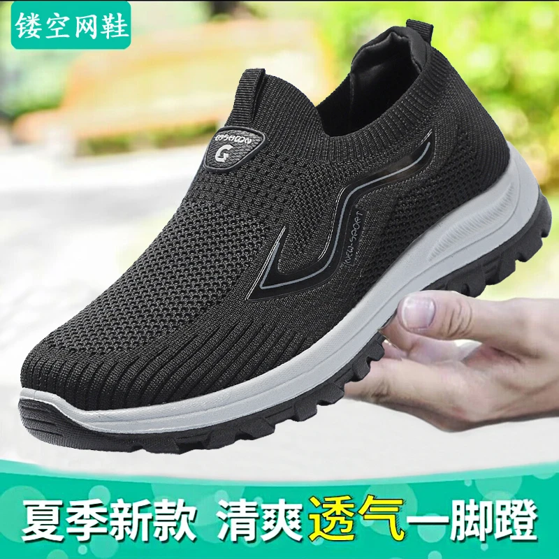 2023新款春季老北京布鞋舒适透气中年健步鞋爸爸鞋软底软面单鞋