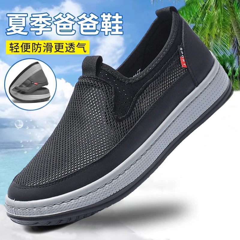 老北京布鞋夏季清凉老年鞋舒适休闲软底防滑轻便拉邦上线爸爸鞋