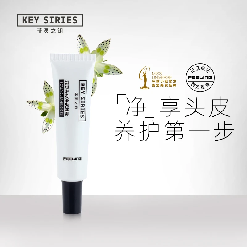菲灵临期特卖六月到期头皮清洁净透凝露护理去角质清洁毛囊洗头皮