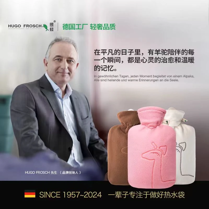 德国HUGO暖蛙热水袋微笑羊驼系列毛绒女生注水暖水袋