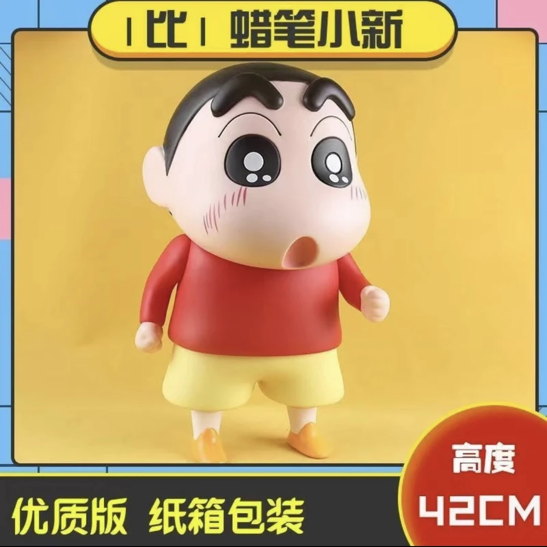 樱木手办 大号蜡笔小新 手办模玩