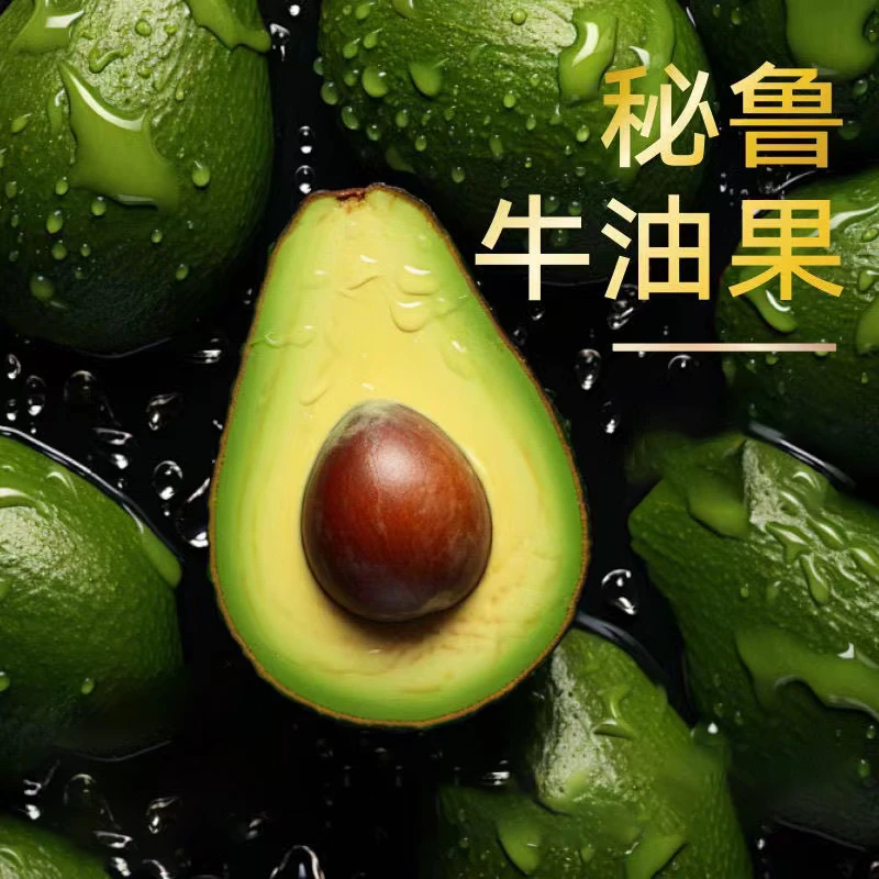 牛油果进口秘鲁哈斯超大树熟水果新鲜辅食当季整箱营养肉厚鳄梨