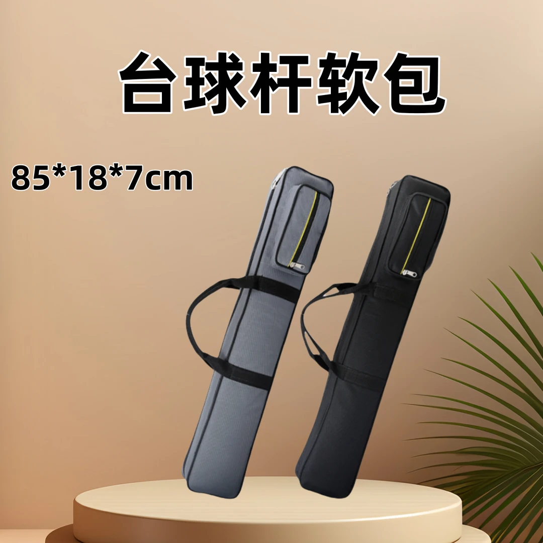九球杆盒大头杆包台球杆软包1/2分体球杆8只装一套4前肢4后把黑色
