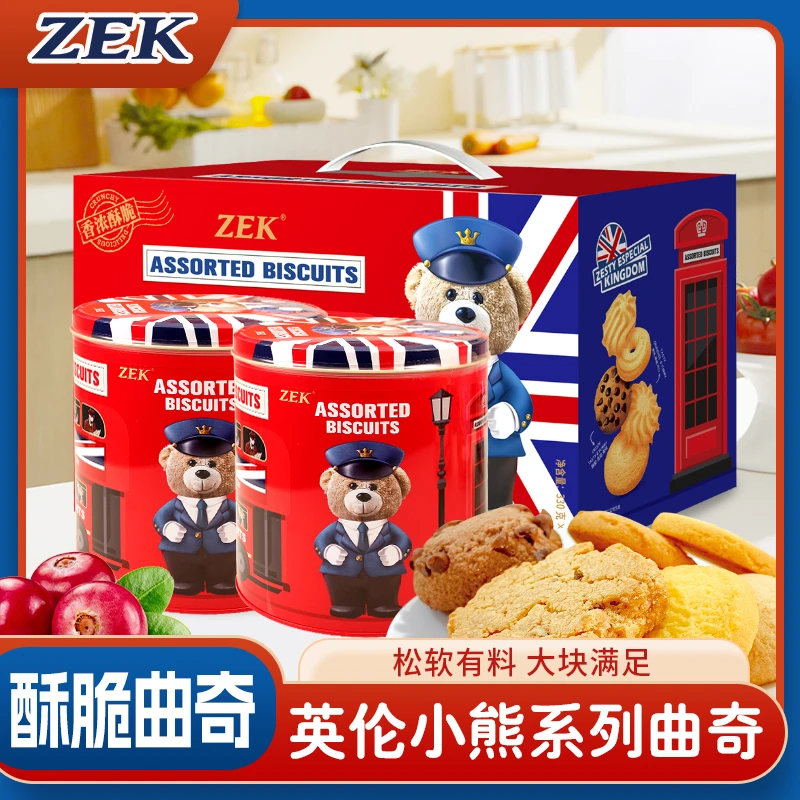 ZEK英伦小熊曲奇黄油曲奇饼干330gx2罐酥到掉渣年货礼盒节日送礼