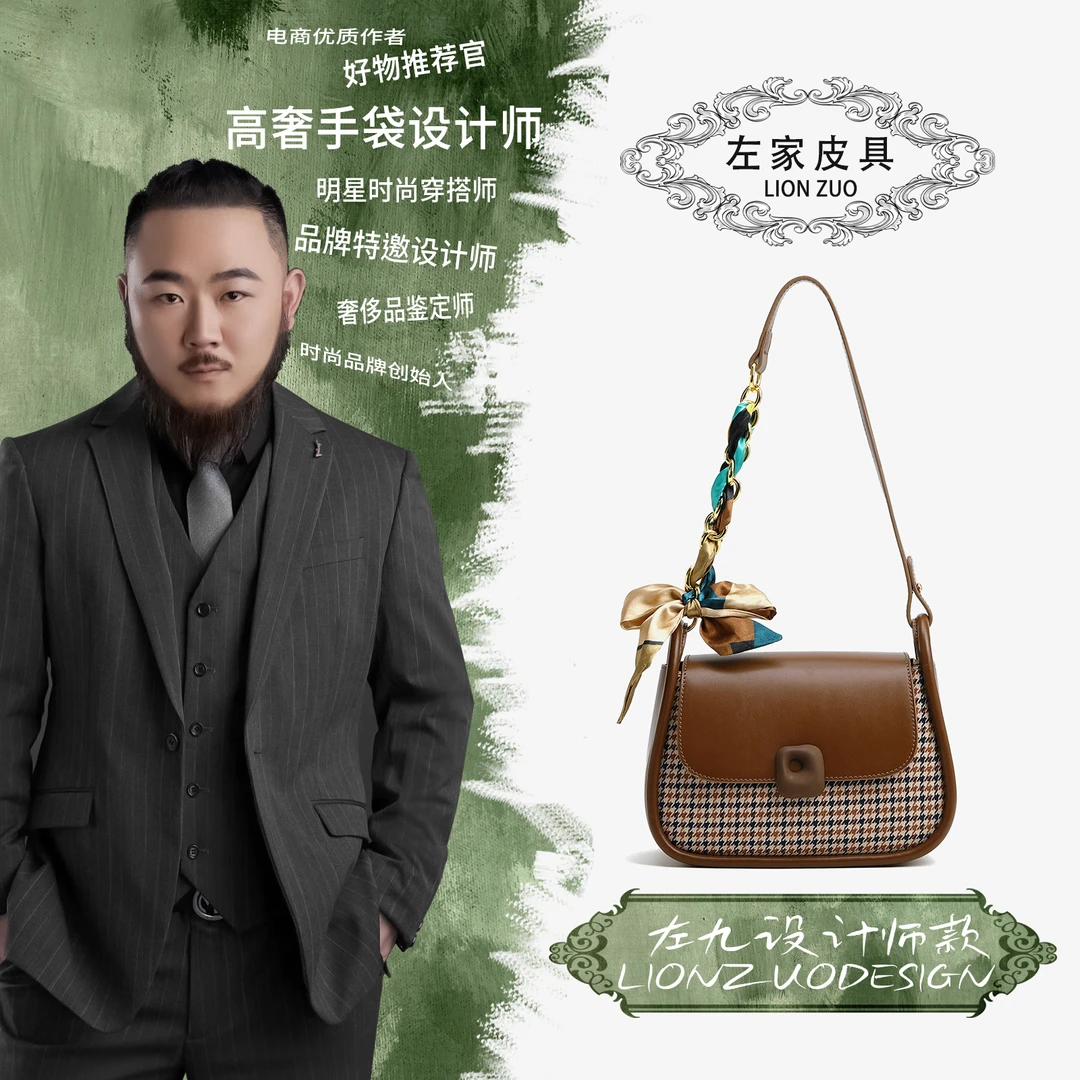【左九设计师款】2024新款潮流百搭韩版轻奢百搭单肩腋下包