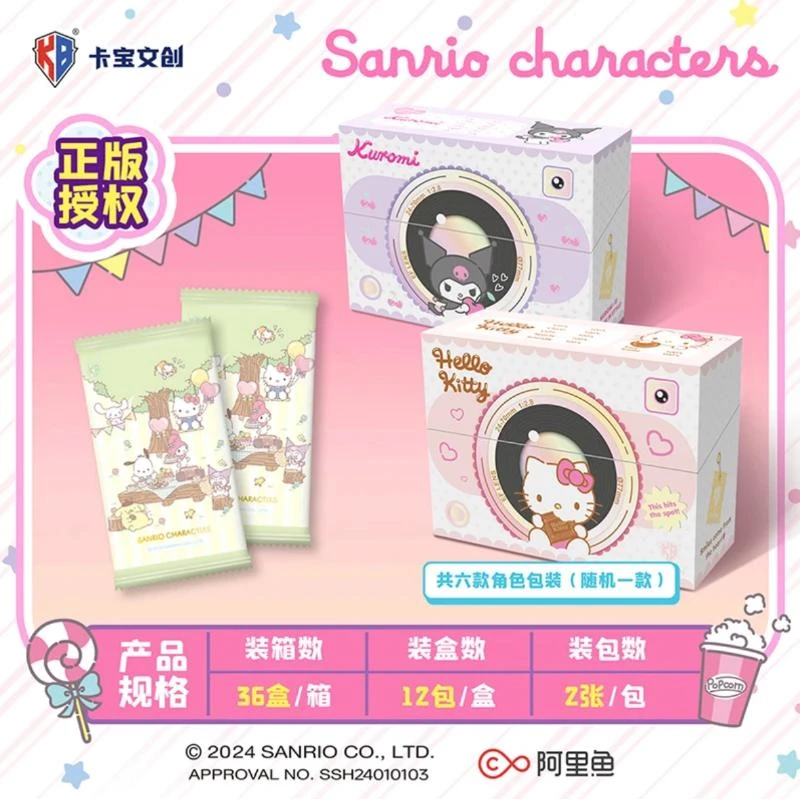 盒【卡宝文创】三丽鸥 家族 拍立得卡片十元包 收藏卡