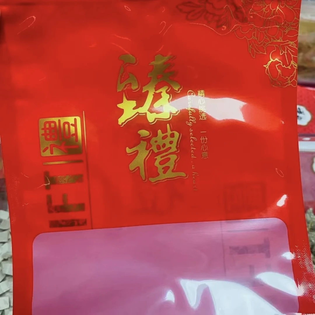 【等于弟】紫菜碎  莲子