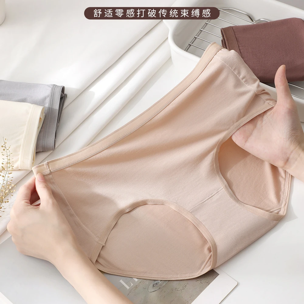 高档气质舒适兰精莫代尔全条混纺蚕丝中腰女士内裤245UV