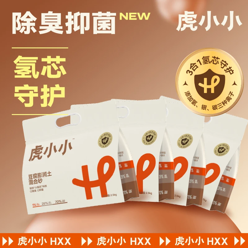【4包直播专属】虎小小豆腐膨润土混合猫砂除臭抑菌天然