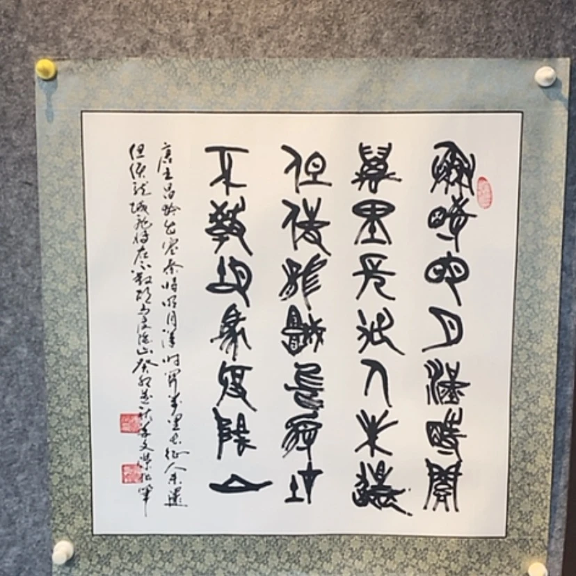 【闪购商品】书法姜老师