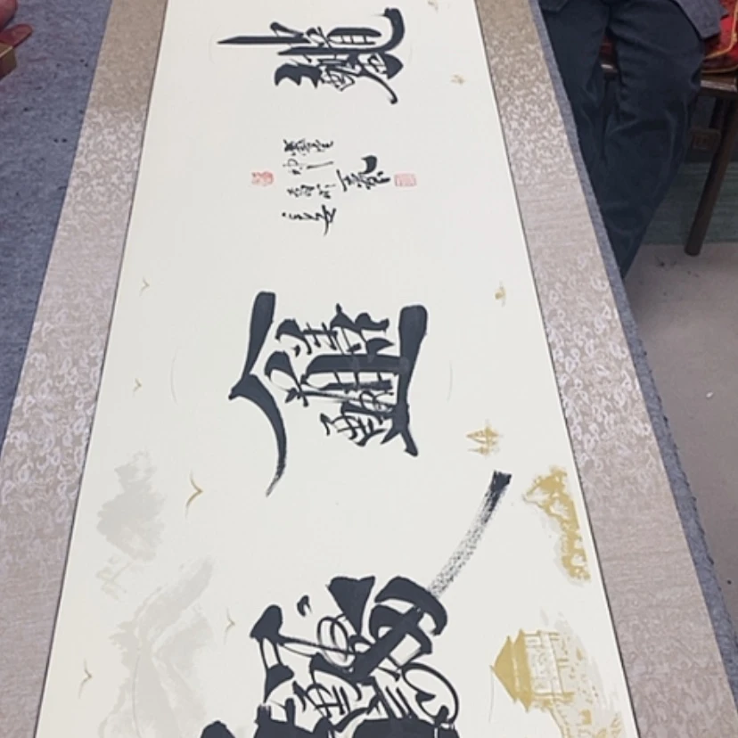 【闪购商品】书法王老师