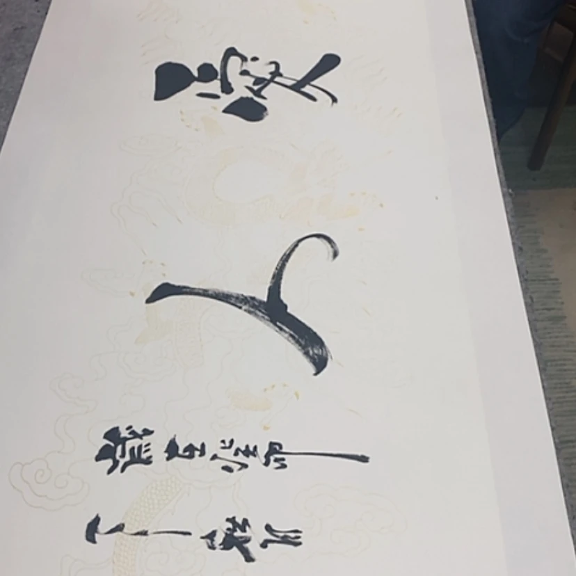 【闪购商品】书法杨老师