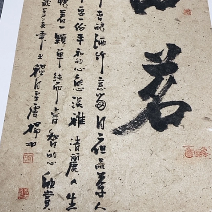 【闪购商品】书法杨老师