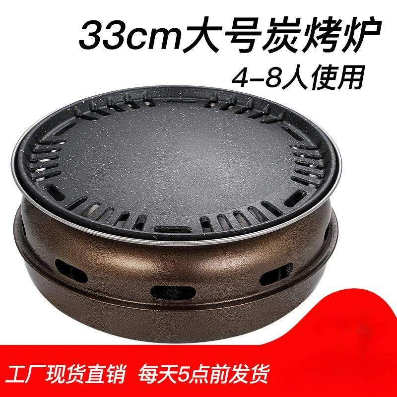围炉煮茶韩式烧烤炉家用碳烤炉商用烤肉炉炭火烤肉锅烧烤架炭烤炉