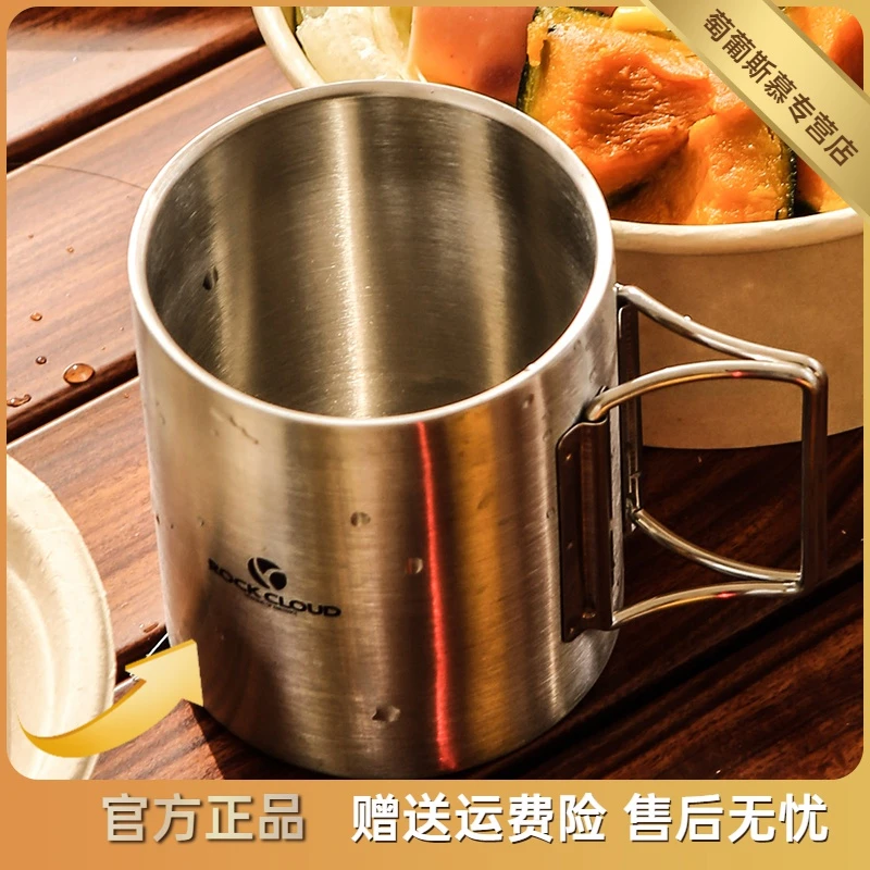 RockCloud/岩云岩云野餐创意隔热杯户外新款310ml双层咖啡杯