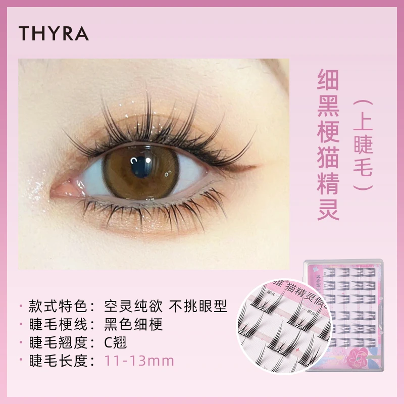 【福袋】昙雅三部曲假睫毛随身装便携自然新手单簇初学者假睫毛