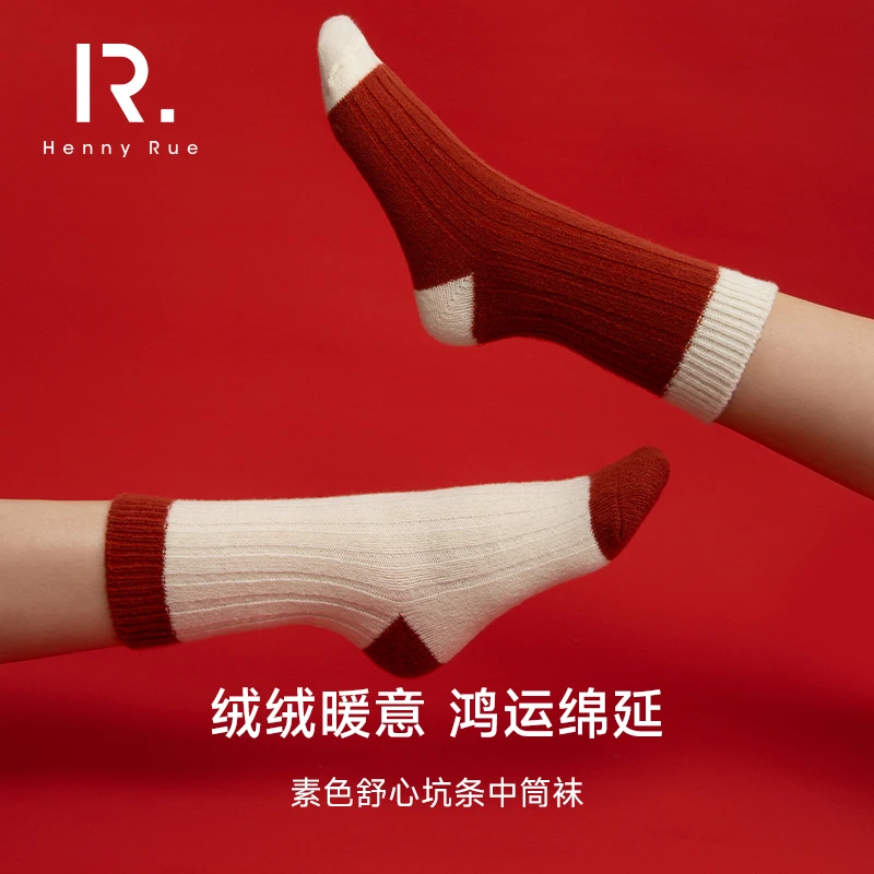 HennyRue秋冬素色舒心女士坑条中筒袜加厚保暖袜子女袜23165