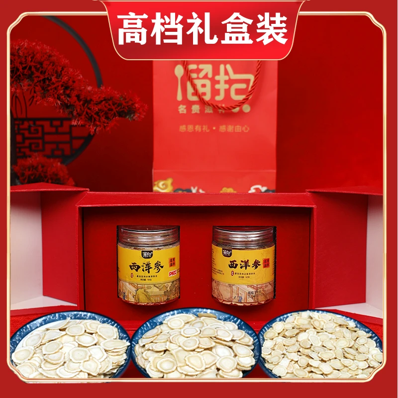 【礼盒装】西洋参片软质片食用花旗参浓郁滋补营养严选高档 50克/罐