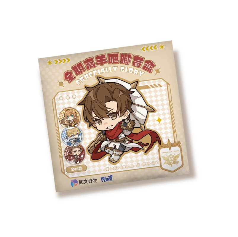 叠叠-找朋友—Hitcard【全职高手】EspeciallyGlorg荣耀吧唧精选盲盒