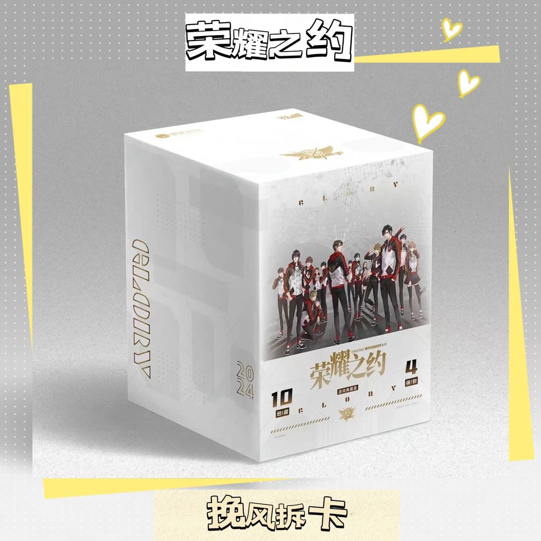 Hitcard ［全职高手 ］全明星周末-荣耀之约典藏卡盲盒收藏卡（代拆）
