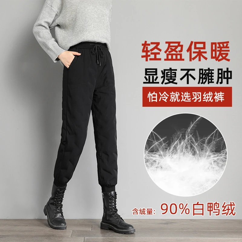 羽绒裤女外穿2023秋冬新款高腰时尚加厚保暖白鸭绒男女同款休闲裤