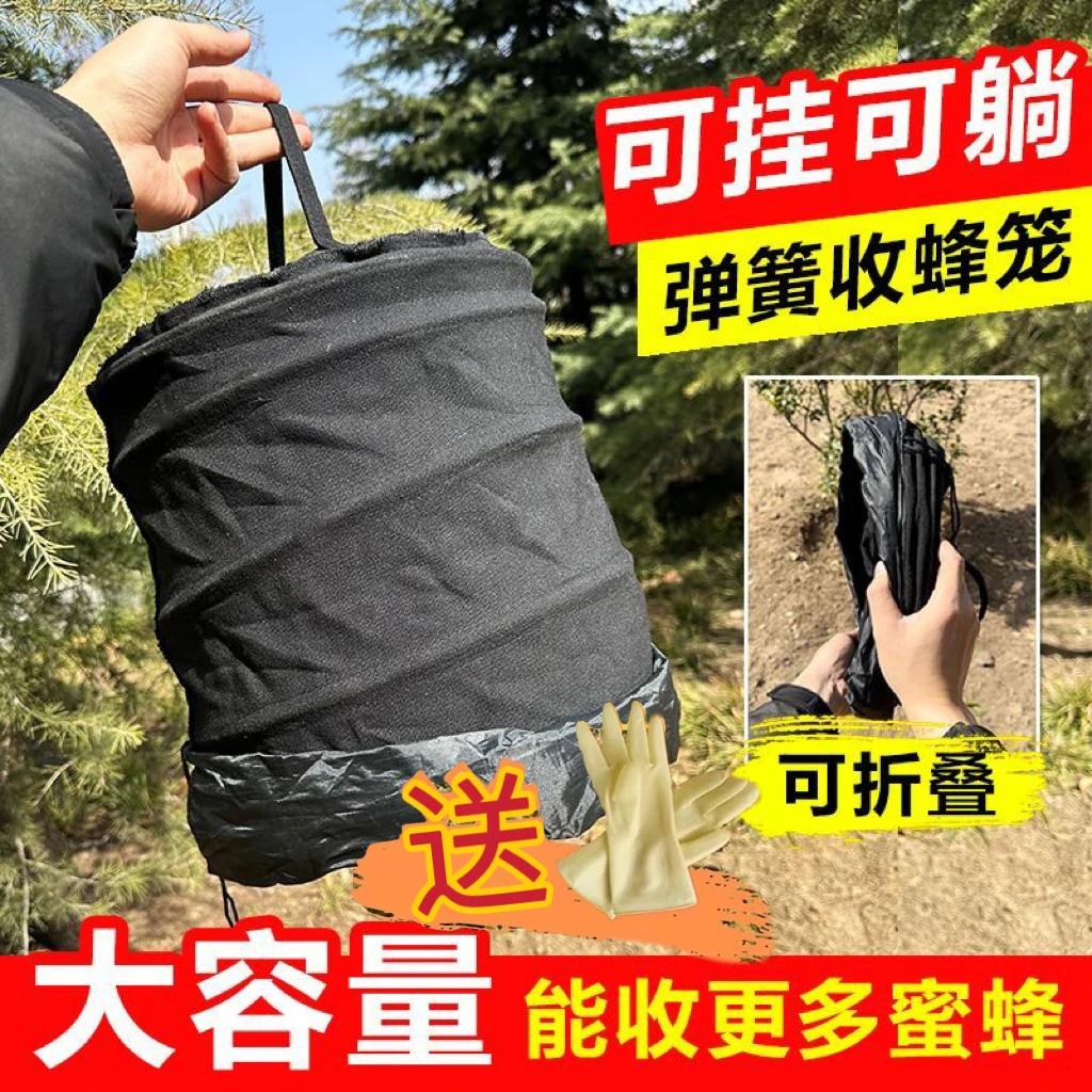 弹簧收蜂笼新款2023黑布诱蜂笼自动回弹蜜蜂用具可折叠养蜂蜂友汇