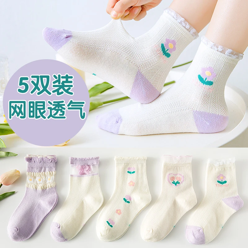儿童袜子春夏季薄款棉网眼袜透气女童中筒紫色花卡丝夏天女童