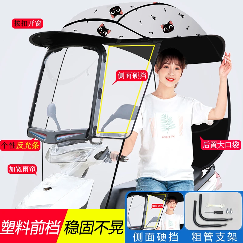 电动车雨棚新款加固通用电瓶摩托车遮阳伞棚车棚加大防水防风卡通