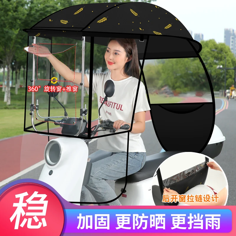 电动车遮阳雨棚通用卡通电瓶摩托车防晒防雨车棚防风挡雨蓬遮阳伞