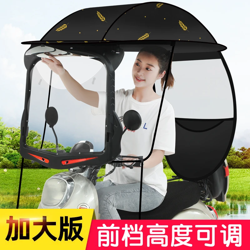 电动摩托车遮阳伞电瓶车遮阳棚加固电动电瓶车雨棚踏板车遮阳伞棚