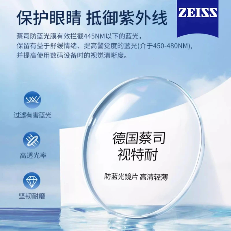 S特耐高清防蓝光超薄镜片轻薄耐磨护眼防雾眼镜片清晰蓝光镜眼睛