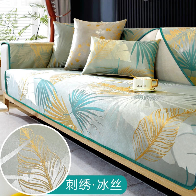 冰丝沙发垫轻奢防滑夏季简约凉席凉垫坐垫子高档沙发套靠背巾透气