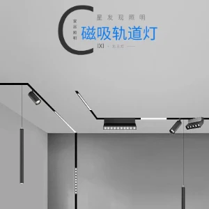 星发现led无主灯X30系列20磁吸轨道灯嵌入式泛光灯内藏导轨射灯
