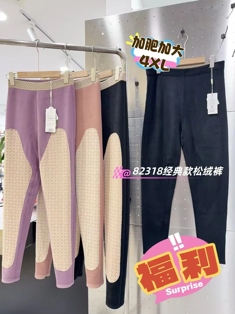 【450g】82318女款秋冬加厚高腰修身保暖裤抗寒零下5度加长护膝贴片
