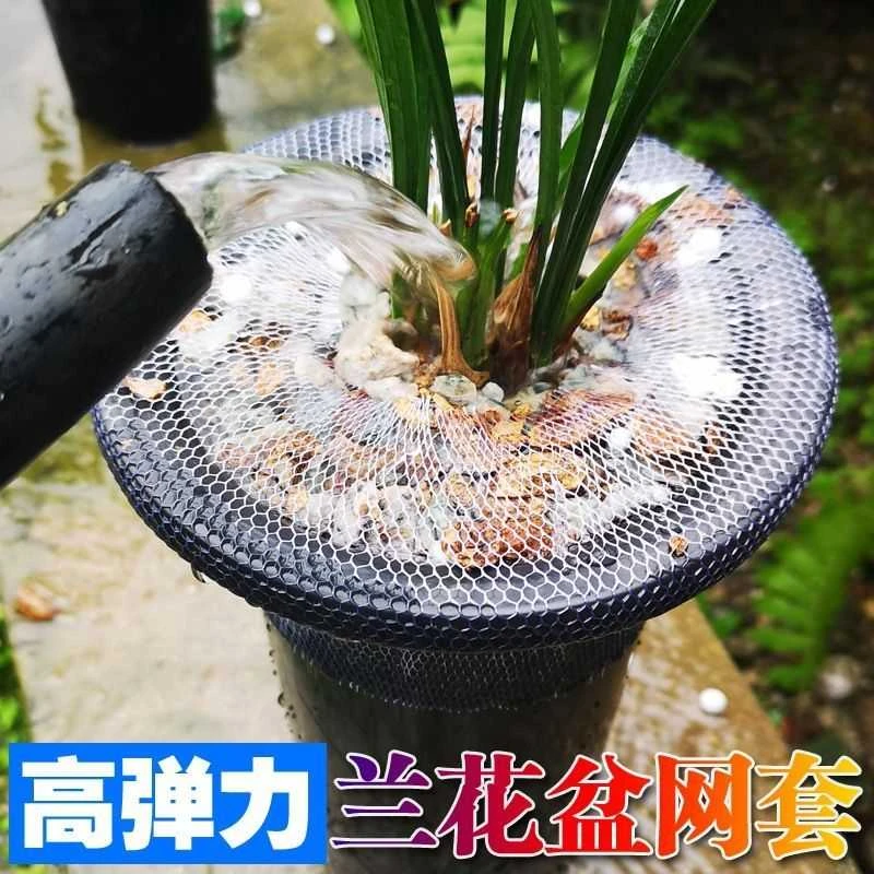 兰花盆网套防植料散落园艺植物兰花盆防漏网高弹性