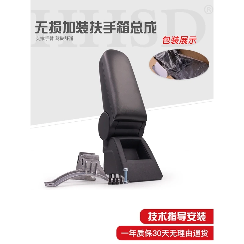 适配新捷达中央扶手箱总成新桑塔纳斯柯达昕锐昕动加装手扶箱原厂