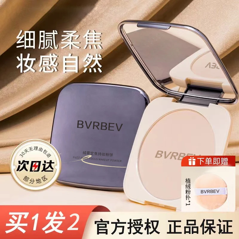 绒雾定妆大粉饼柔焦遮瑕散粉持久防汗不脱妆蜜粉控油补妆粉饼学生