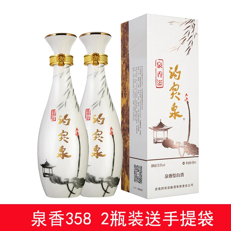 君旭山东特产鲁酒趵突泉35.8度泉香型白酒2瓶装送手提袋36度490