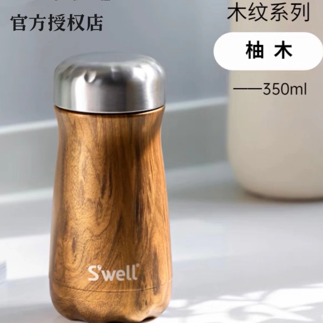 潮流用品 Swell保温杯宽口保温保冷不锈钢男朋友女朋友组合套装