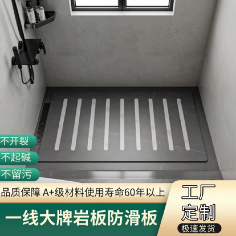 卫生间下沉式淋浴房岩板定制淋浴板浴室冲凉垫脚防滑石地底座踏板