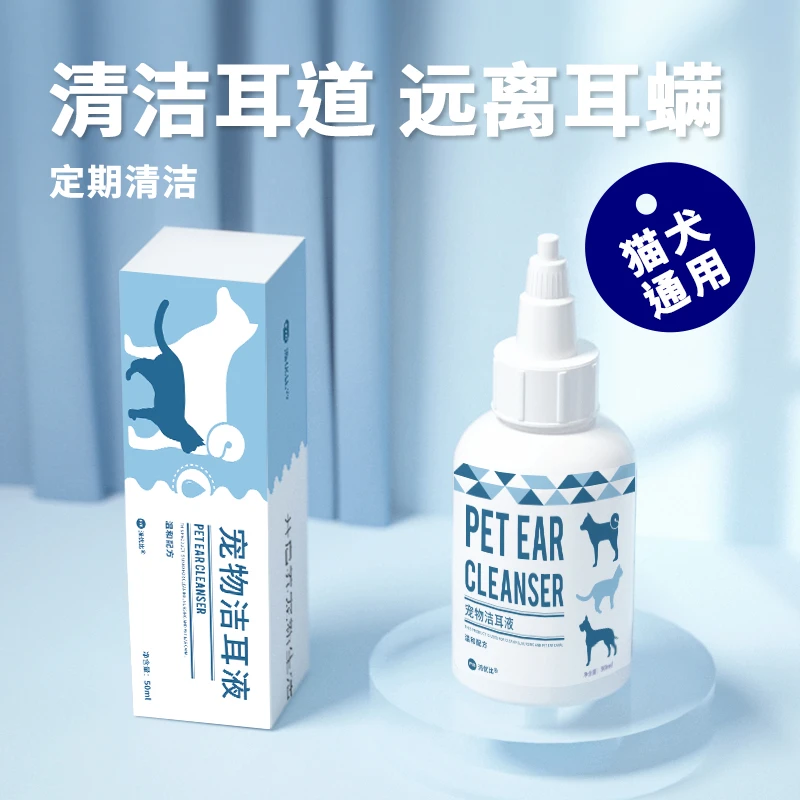 派优比滴耳液部狗狗猫咪通用耳护理宠物耳朵清洁用品滴耳除垢除螨