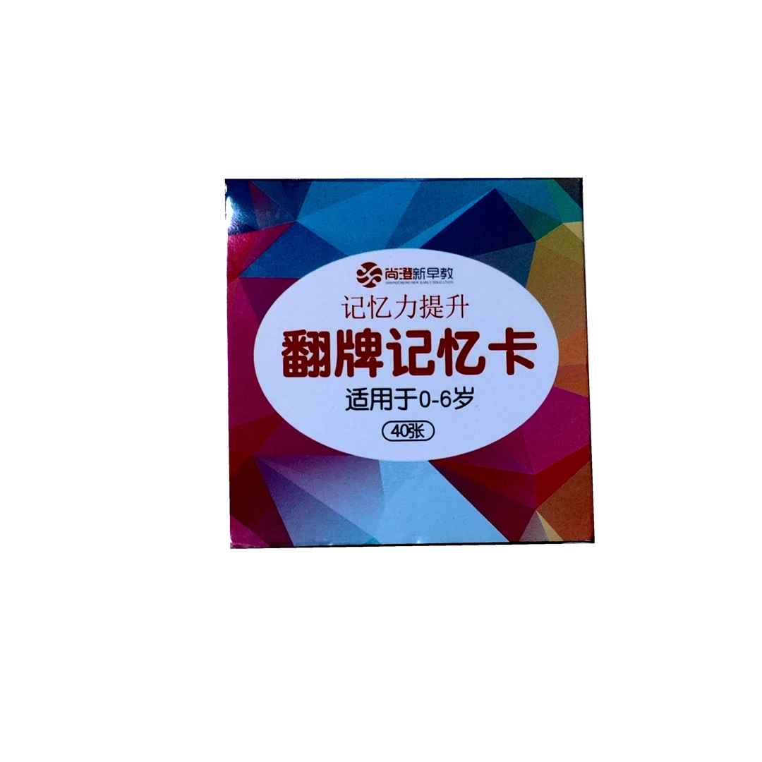 【尚澄】翻牌记忆卡