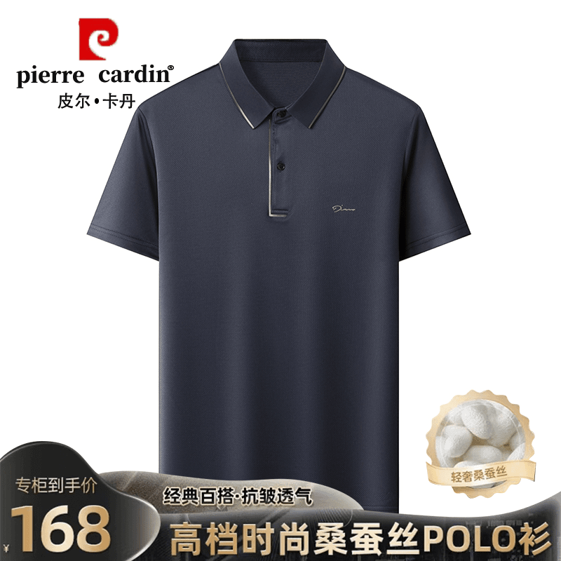 【私人定制·桑蚕丝】男士时尚翻领POLO衫短袖T恤大码商务经典男装