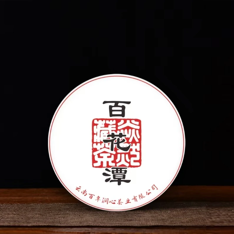 百年润心 【百花潭大树8克】古树纯料 普洱茶 生茶