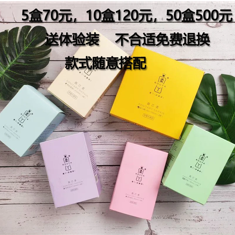 小茗妈妈卫生巾石墨烯芯体超薄棉柔防侧漏不反渗大姨妈巾款式